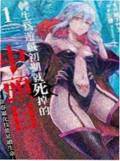 纸上侦探社海报